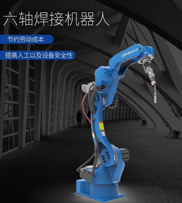 建宁卡诺普焊接机器人1440
